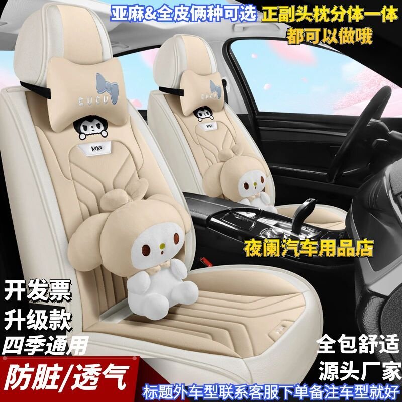 广汽传祺GS4PLUS影豹GA4GA5GA6GS3GS5汽车坐垫全包皮四季亚麻座套