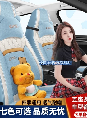 启辰大VDDi超混动四季通用全包围座椅套耐磨透气布艺亚麻汽车坐垫