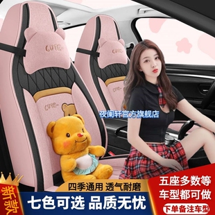 比亚迪秦PLUSEV四季通用全包座椅套耐磨透气高档布艺亚麻汽车坐垫