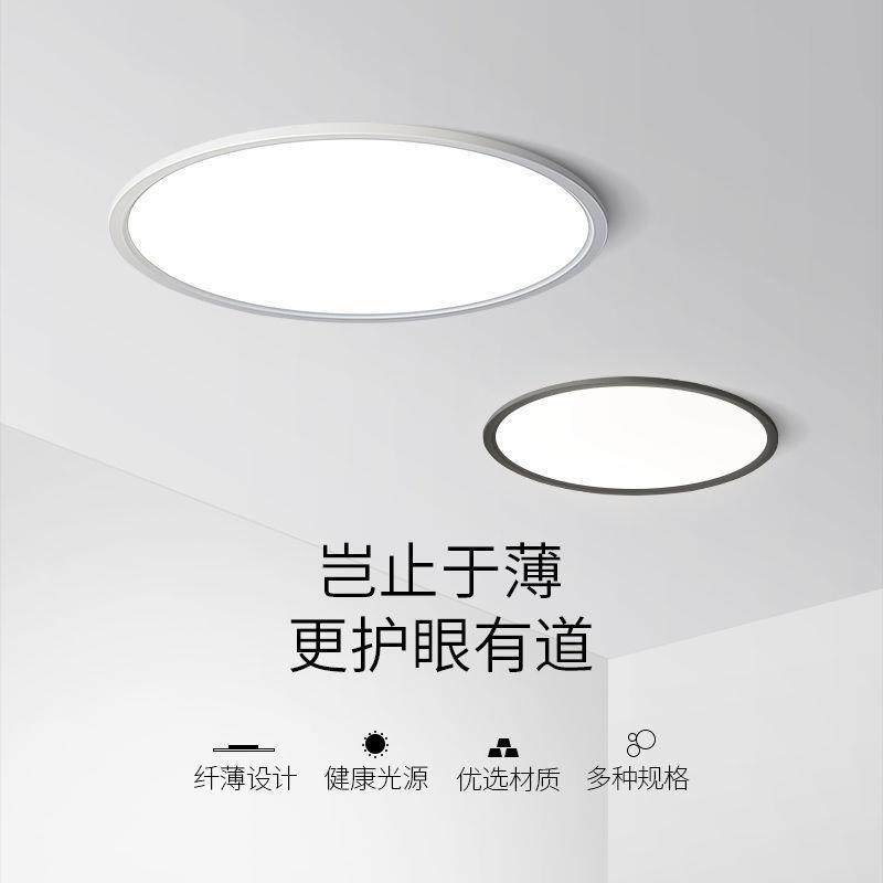 1.6超薄全光谱卧室灯简约现代吸顶灯书房灯走廊家居智能灯具,鲜花速递/花卉仿真/绿植园艺,割草机/草坪机,淘宝优惠券,粉丝福利购,淘宝优惠卷