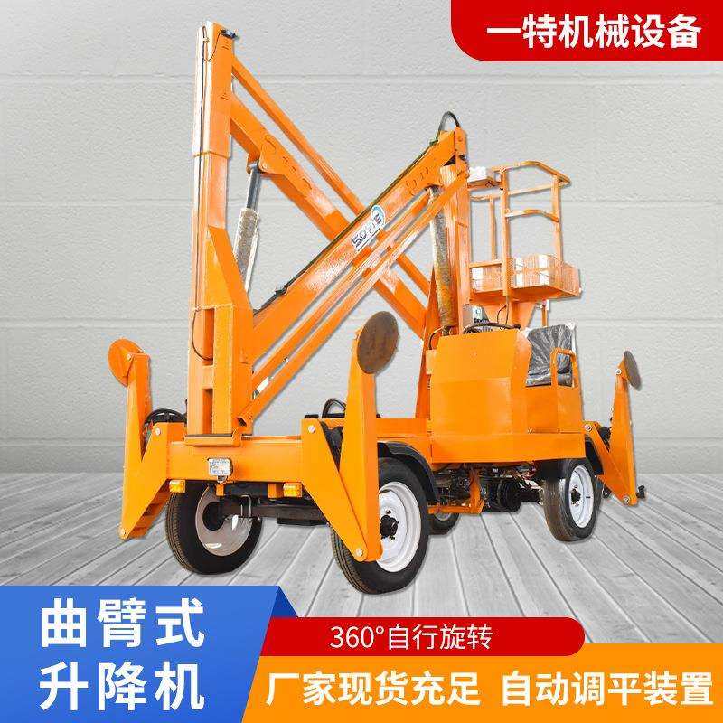 曲臂式升降平台伸缩折臂式登高作业车 车载自行曲臂式升降机,鲜花速递/花卉仿真/绿植园艺,割草机/草坪机,淘宝优惠券,粉丝福利购,淘宝优惠卷
