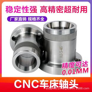 数控车床夹头座A2-5装0640套筒后拉轴头数控46机640高精转换头