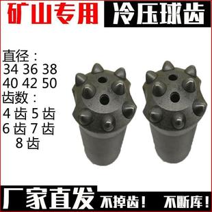 加强型普兰卡冷压球齿隧道矿山柱齿凿岩机硬质合金钻头梅花钻头