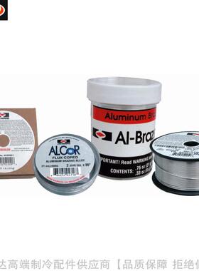 HARRIS/哈利斯铝镁合金焊条ALUMINUM ER5356每盒4.54Kg