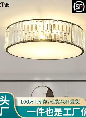 卧室水晶led吸顶灯客厅灯圆形房间餐厅书房灯具现代简约轻奢灯具