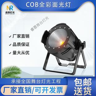 100w婚庆全彩面光灯帕灯酒吧舞台灯光氛围灯led聚光灯补光灯演出