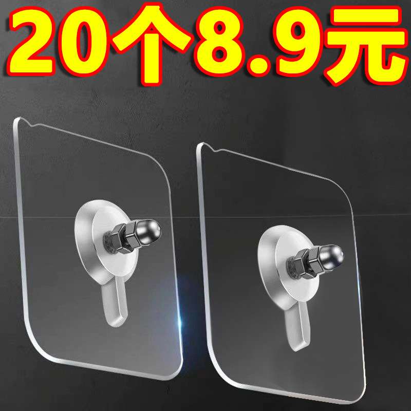 无痕钉免打孔螺丝贴粘胶春联固定器免钉挂钩墙钉相框照片壁挂