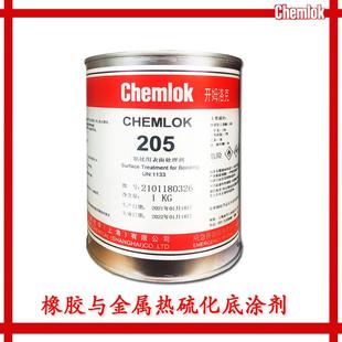 LORD洛德205CH205金属橡胶热硫化胶水底涂剂1kg