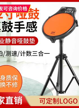 伊诺ENO 哑鼓垫套装带支架 EMD40电子哑鼓12寸架子鼓练习鼓节拍器