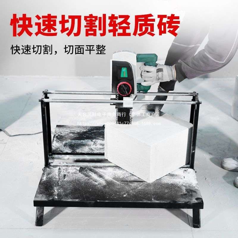 台式轻质砖切割机加气块泡沫切割机砖砌砖机便携式小型电动切砖机