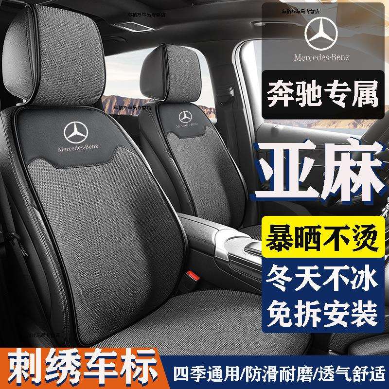 适用于奔驰汽车专用坐垫翻毛皮c260l E300l glc glb座垫glk四季通