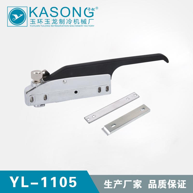 卡松冷冻冷藏制冷配件 YL-1105磁性门把手 冰箱门拉手 锌合金拉手