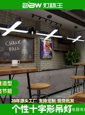 led十字吊灯店铺餐厅前台创意造型灯办公室健身房超市工业风灯具