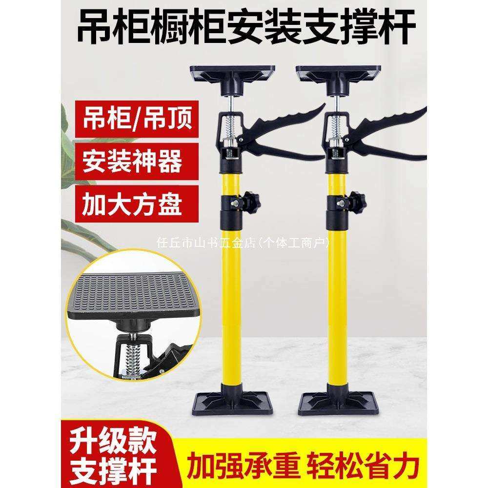 顶杆吊柜吊顶安装神器全固定方盘可调节升降支架橱柜浴室柜支撑杆,鲜花速递/花卉仿真/绿植园艺,割草机/草坪机,淘宝优惠券,粉丝福利购,淘宝优惠卷