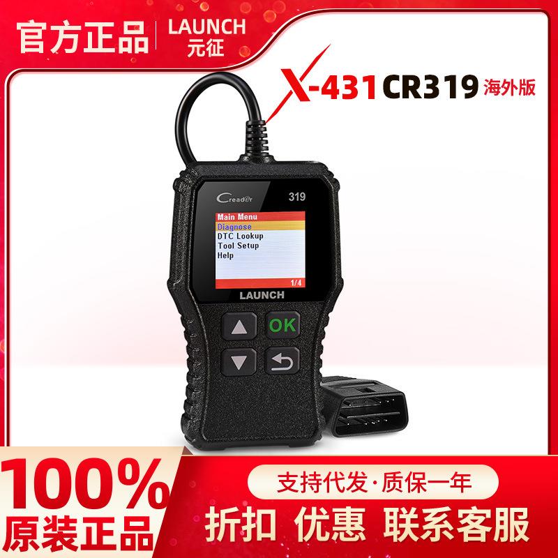 X431 Cradr CR319/3001 Full OBD2 OBDII海外版英文