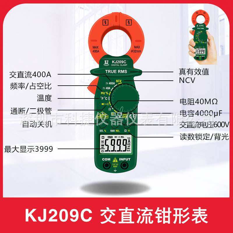 KJ209C小型便携防烧交直流钳形表4000μF电容400A大电流40A小电流