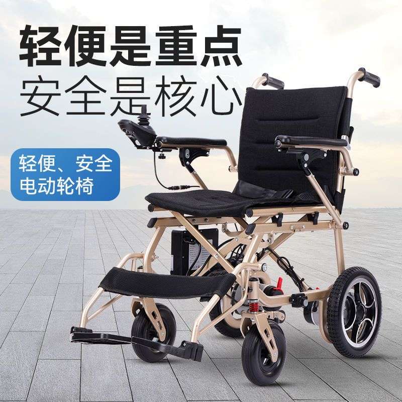 可手提好哥电动轮椅全自动折叠式小型轮椅四轮代步车轻便轮椅超轻