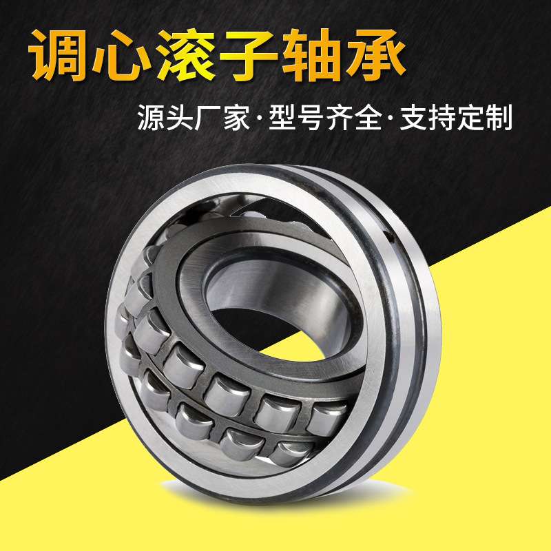 瓦房店轴承22318 CA CCW33调心滚子轴承重型机械五金配件机床设备