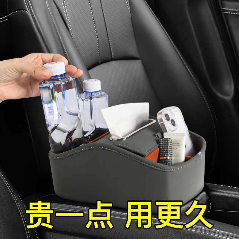 车载扶手箱置物盒多功能纸巾储物盒汽车座椅收纳盒车内饰用品