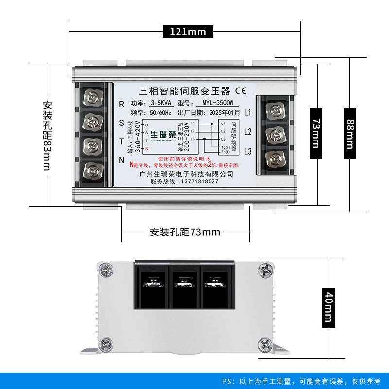 MYL-3500W三相伺服变压器380V变220V转200V智能电子变压器3.5KVA
