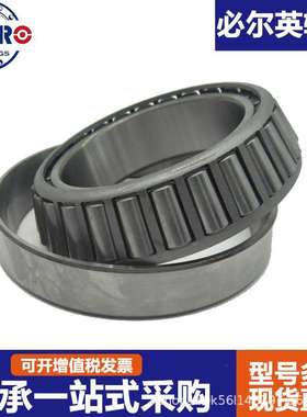 洛阳LYC铁路火车轴承HM120817XD/120848-90014 352132A DB-50430