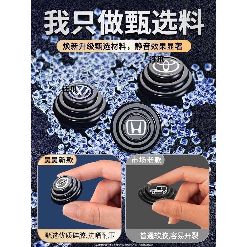 条神车门静音缓冲汽车防撞关门装饰内减震实用垫片