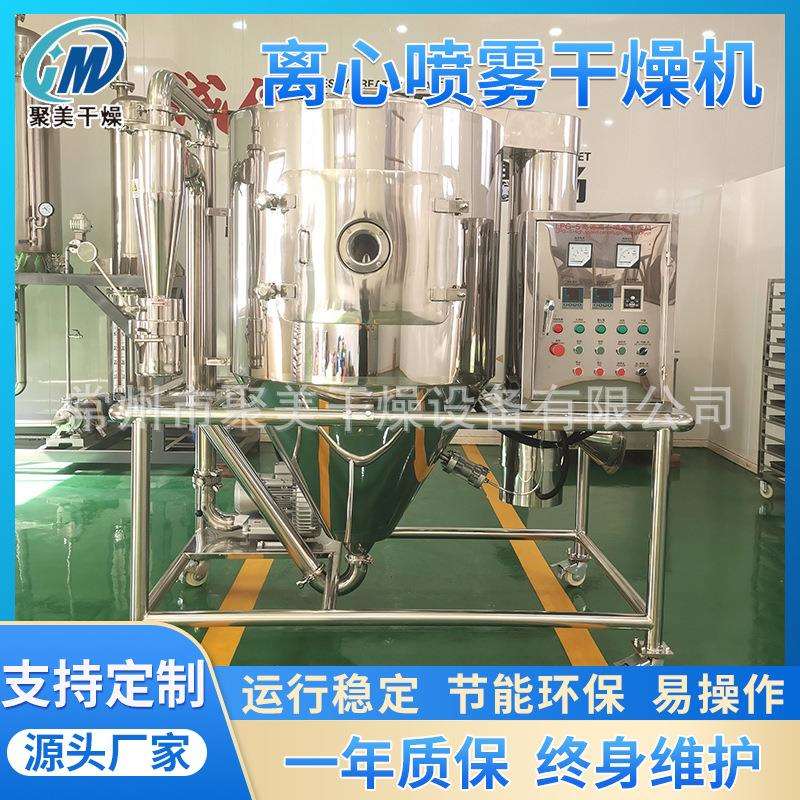 LPG高速离心喷雾干燥机塑料树脂工业干燥加工不锈钢液体烘干机
