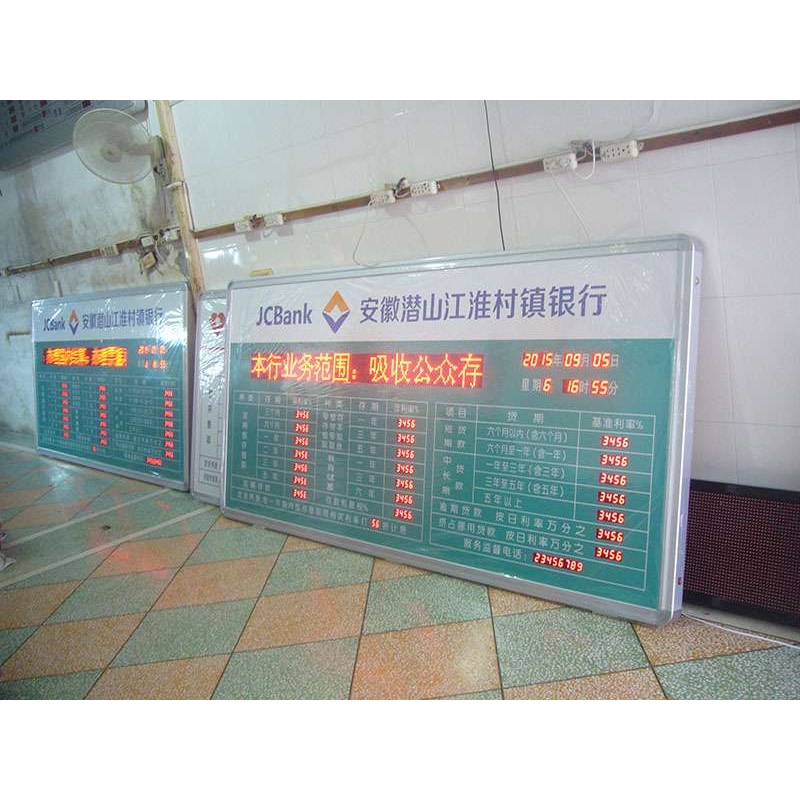 银行利率led显示屏 门头信息发布LED显示屏 银行显示屏中信 恒丰