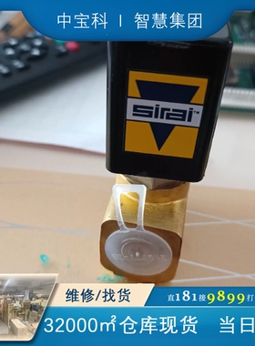 出售意大利Sirai. 电磁阀Z30D25H 全新没使用，要