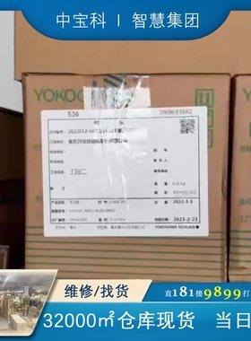 EJA510E-JB防爆绝压变送器横河EJA530E-JC压