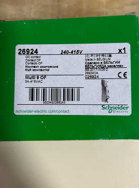 【维修】施耐德辅助触头26924，全新一批