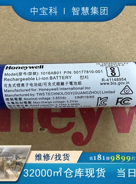 Honeywell 霍尼韦尔 扫描枪电池 1016AB01