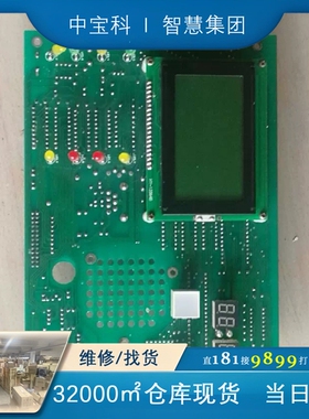 北大青鸟JB-QB-LN1010主板，含液晶屏维修用备件，保