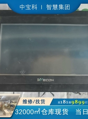 维控LEVI777A LEVI700EL 拆机二手触摸屏，