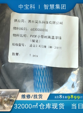 全新FEEJOY小型耐高温浮球液位传感器 PVDF