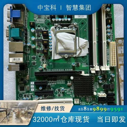 艾讯工控机主板 BIB75AHB-01 7个COM 4PC,电子元器件市场,其它元器件,淘宝优惠券,粉丝福利购,淘宝优惠卷