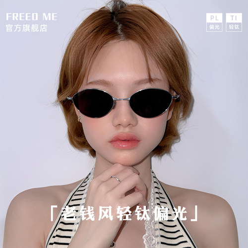 FREEDME墨镜女复古老钱风偏光镜