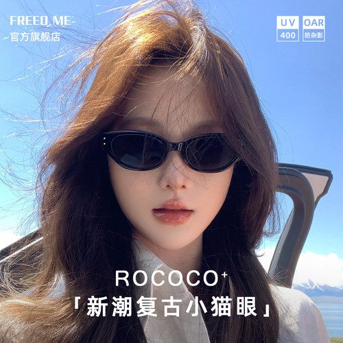 FREEDME墨镜女ROCOCO猫眼太阳镜