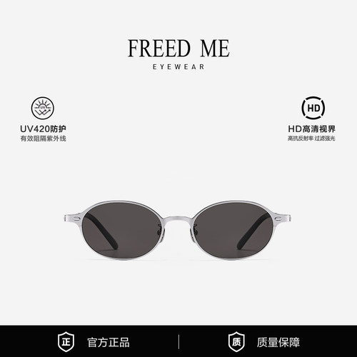 FREEDME2025新款复古椭圆墨镜女