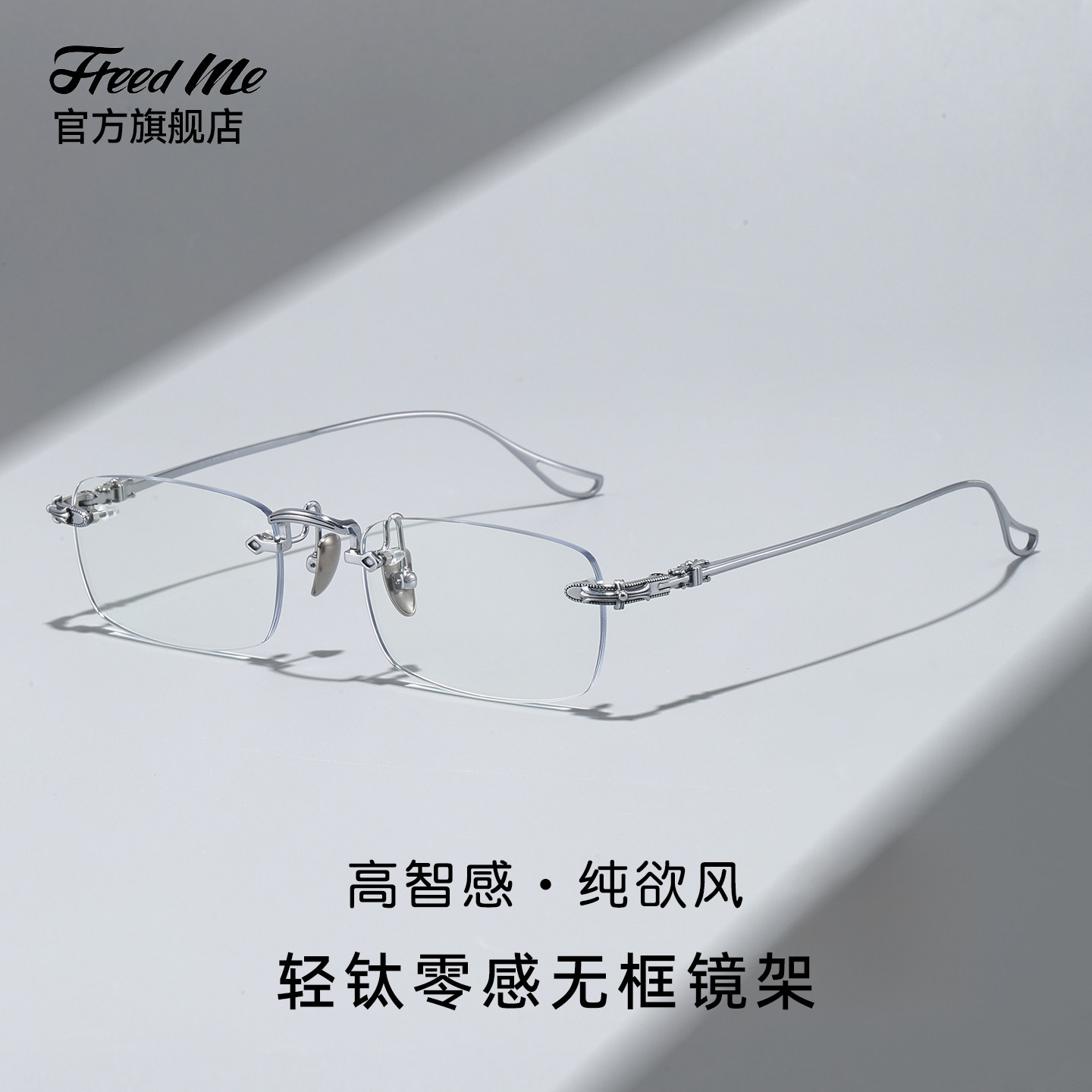 赵今麦徐迟同款无框眼镜女