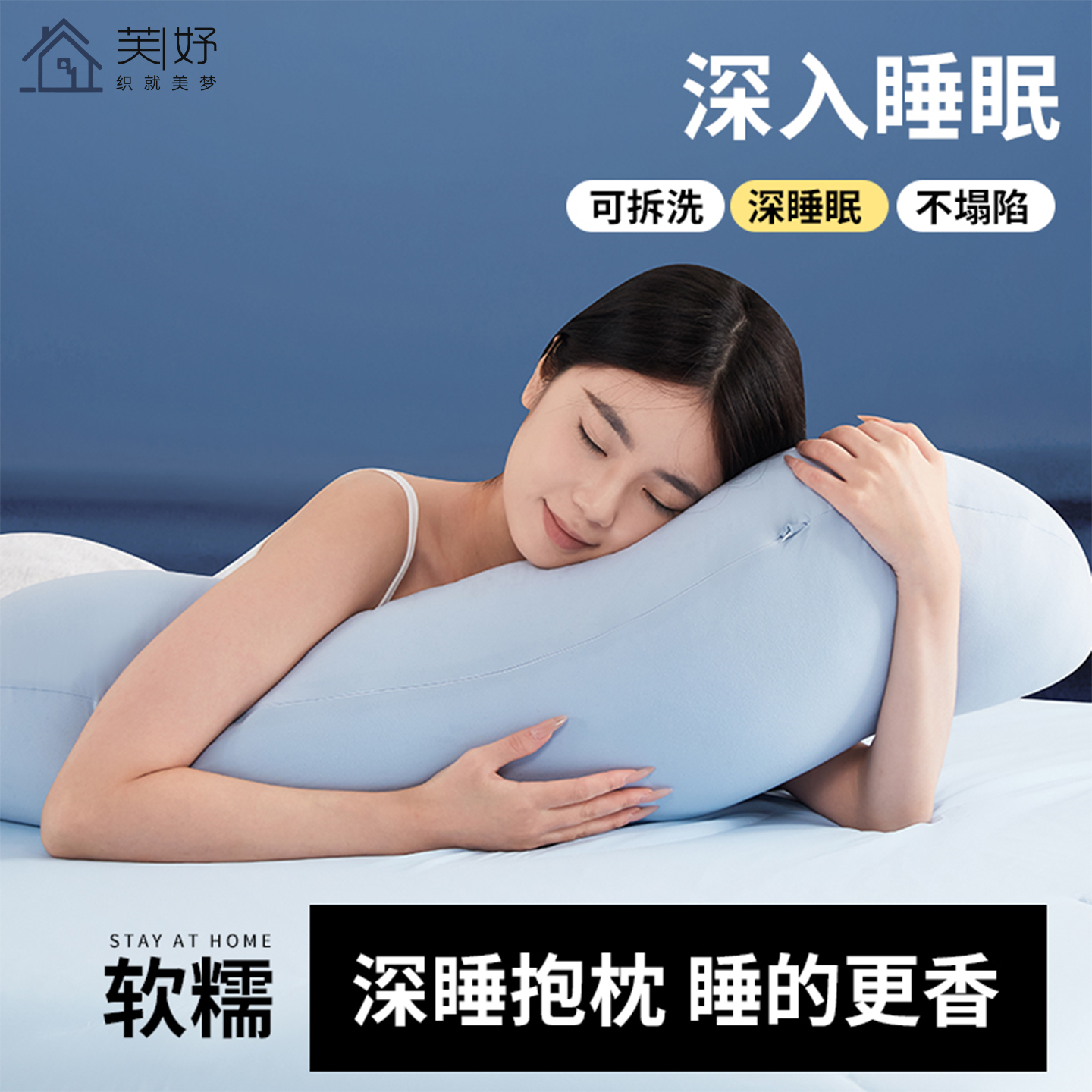 2025新款家用宿舍软糯深睡抱枕