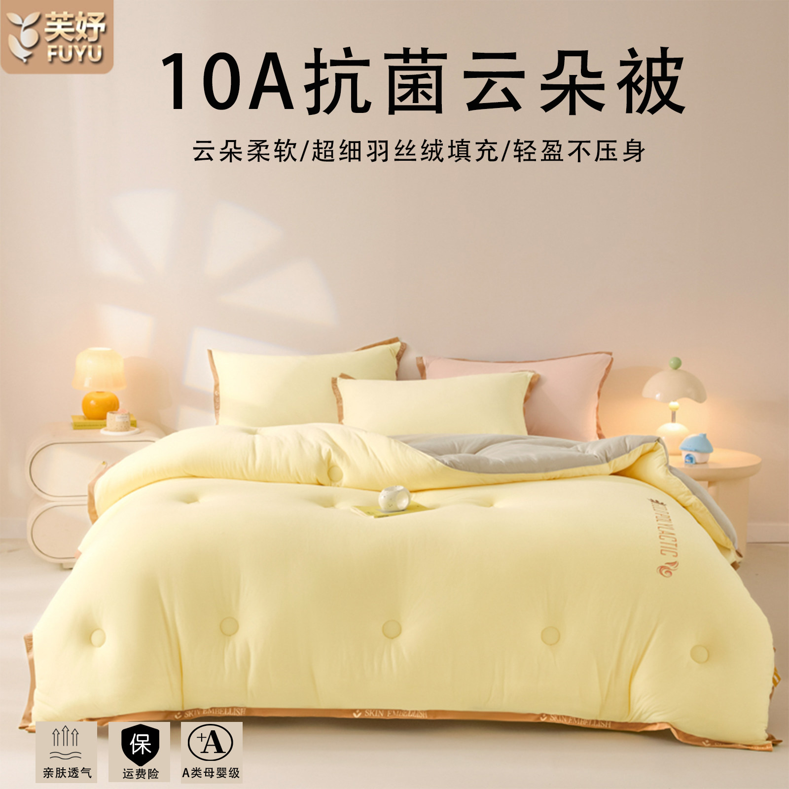 2025新款a类家用被子四季通用单人宿舍抗菌被春秋被加厚保暖冬被,床上用品,化纤被,淘宝优惠券,粉丝福利购,淘宝优惠卷