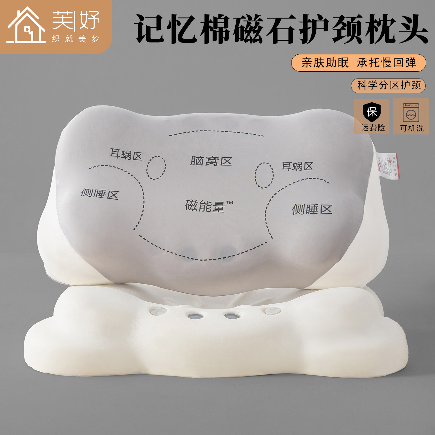 2026新款家用宿舍枕头护颈锥助睡眠单人记忆棉磁石护颈枕助眠枕芯,床上用品,枕头/枕芯,淘宝优惠券,粉丝福利购,淘宝优惠卷