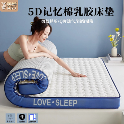2025新款记忆棉乳胶床垫