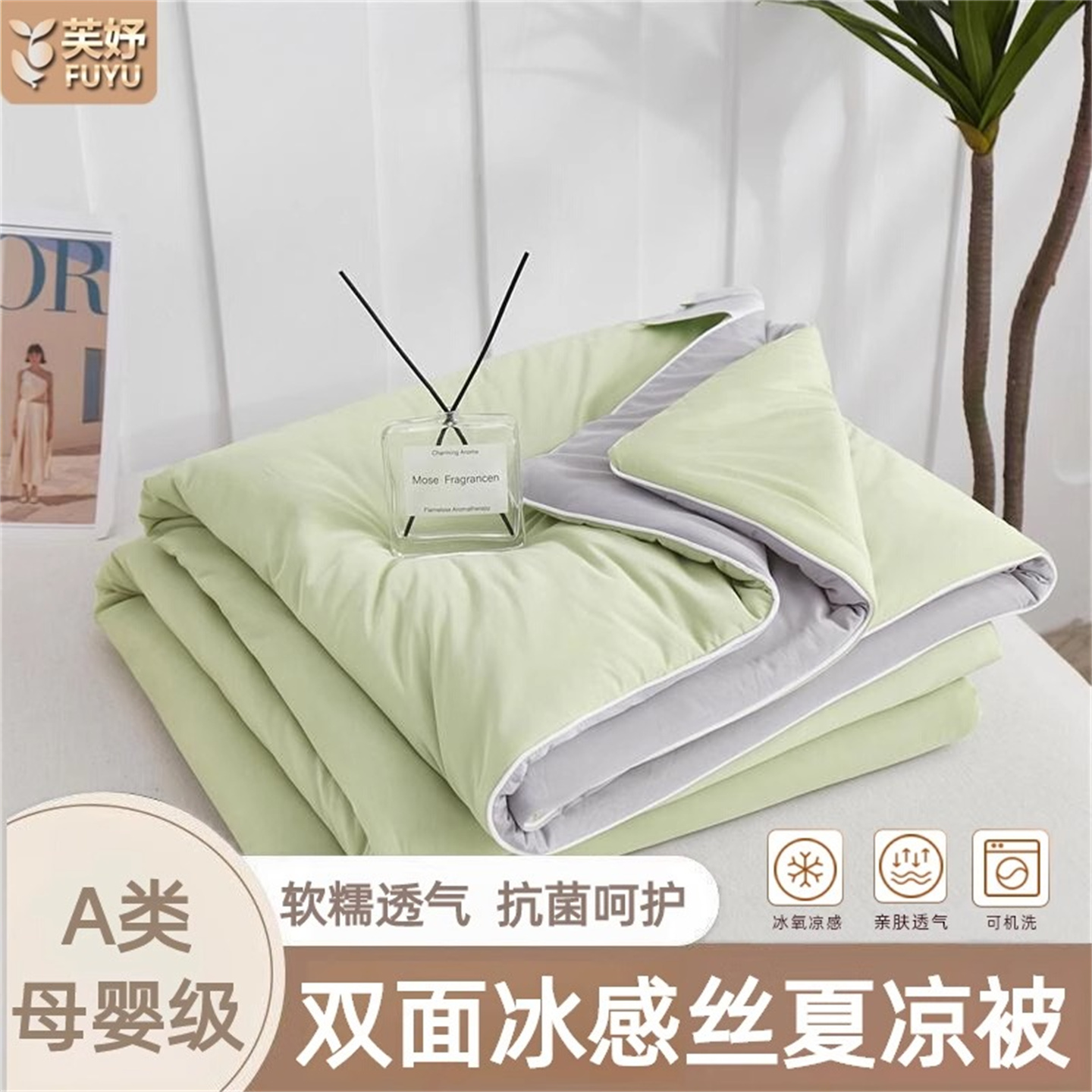 A类冰感丝抗菌夏凉被空调被夏季