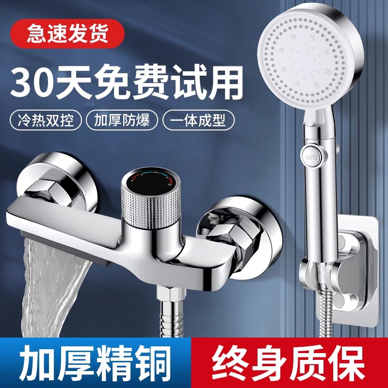 淋浴混水阀花洒卫浴室浴缸洗澡套装热水器三联合一冷热喷头水龙头