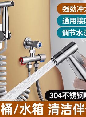 【304加厚】马桶冲洗喷枪高水枪