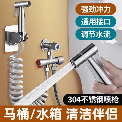 【304加厚】马桶冲洗喷枪高水枪