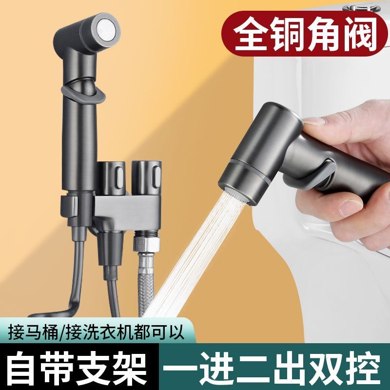 马桶伴侣角阀增压喷枪妇洗器喷头一进二出龙头冲洗卫生间厕所家用