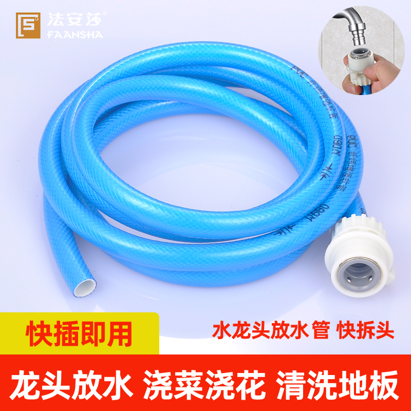 水龙头延长管软管卡扣快接通用拖把池接水管阳台浇花放水管冲洗管